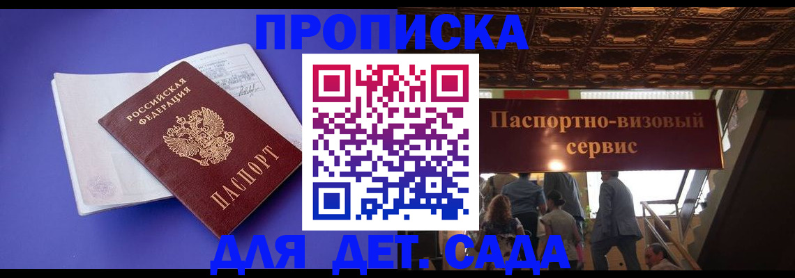 временная регистрация купить в Дубовке