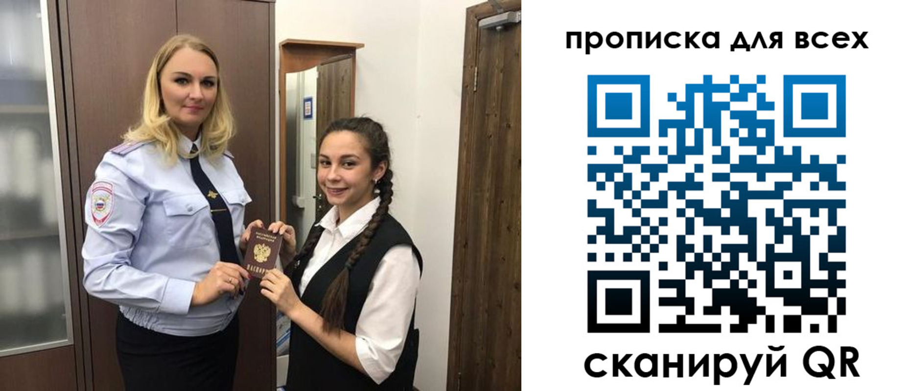 прописка ребенка в Дубовке