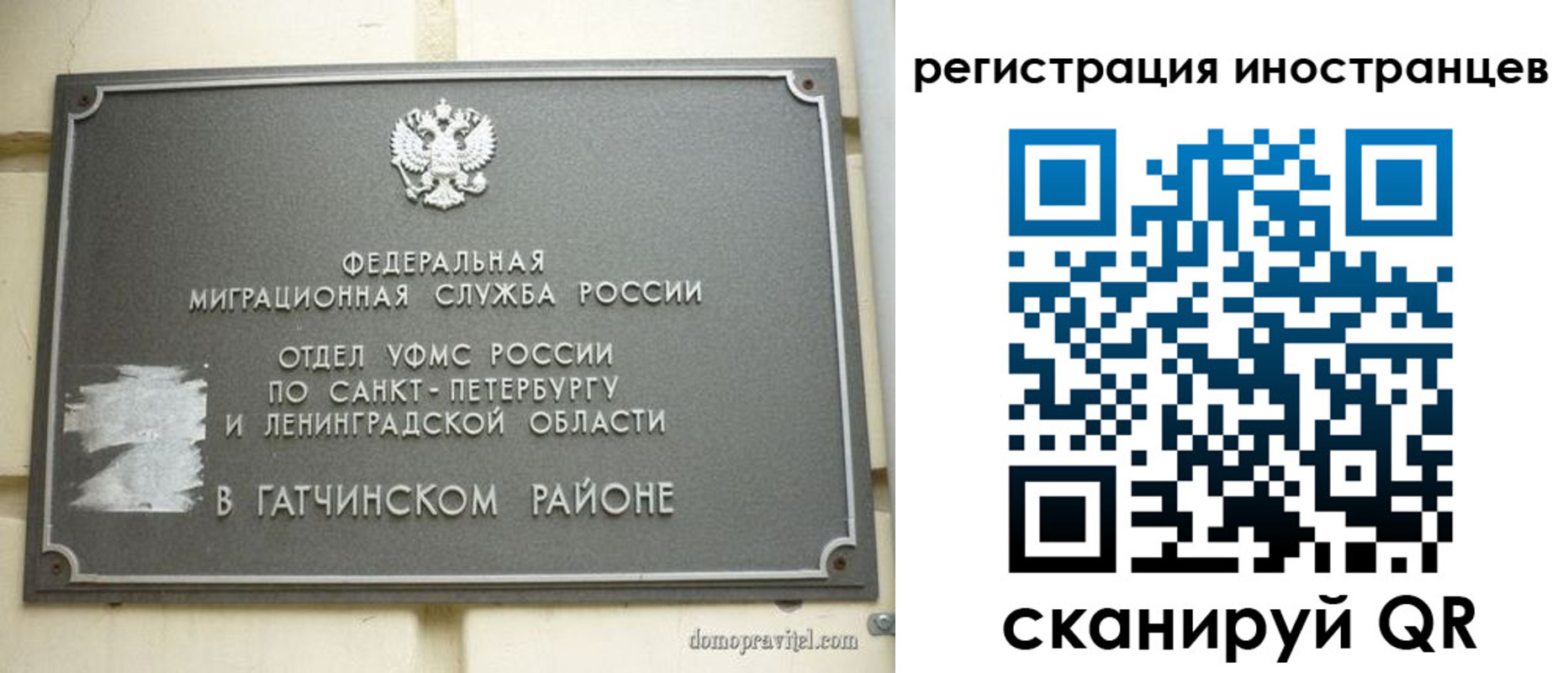 временная регистрация купить в Дубовке