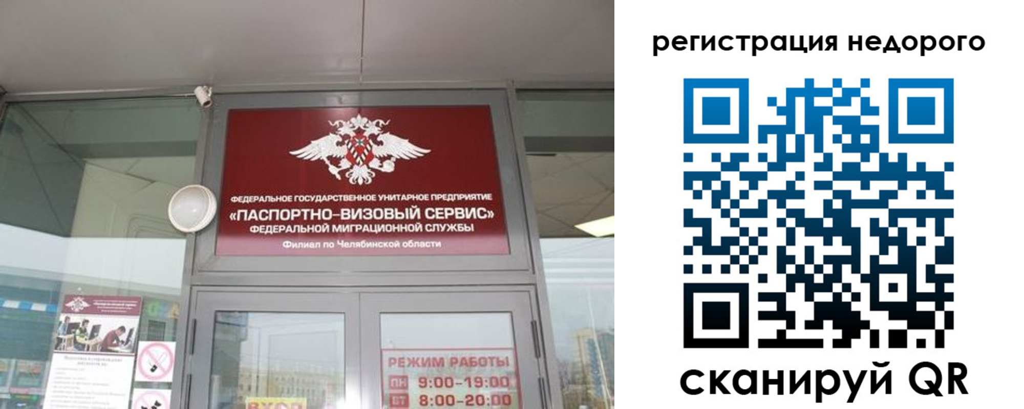 временная регистрация 2025 в Дубовке