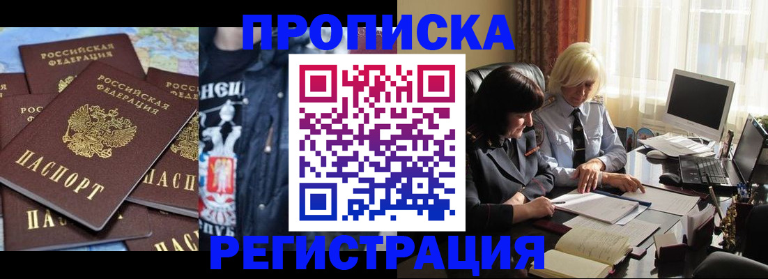 временная регистрация в квартире в Дубовке