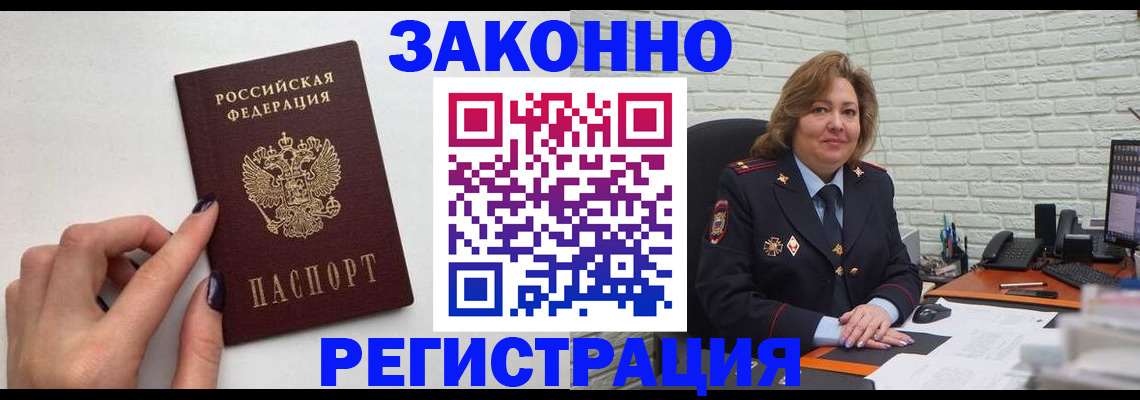 прописка в Дубовке