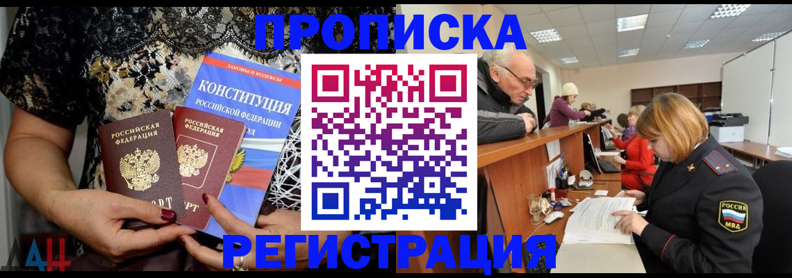 где прописаться в Дубовке