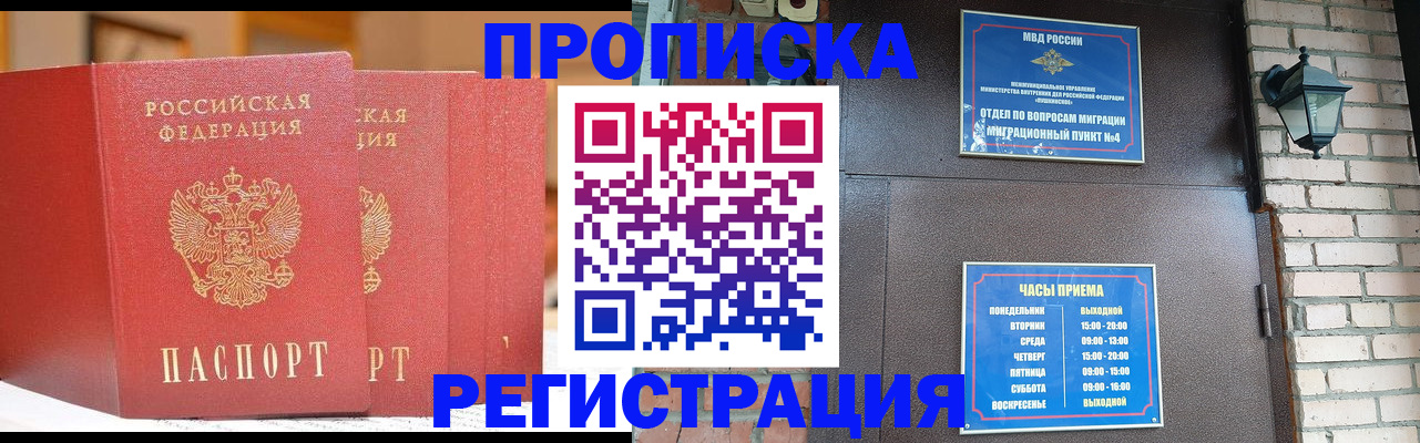 временная регистрация для всех в Дубовке