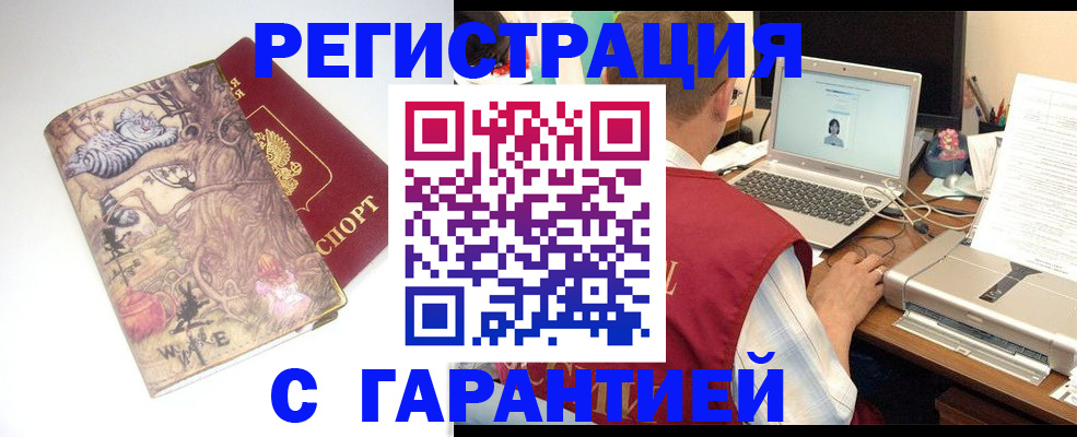 прописка в Дубовке