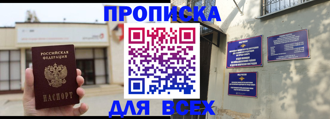 временная регистрация надежно в Дубовке