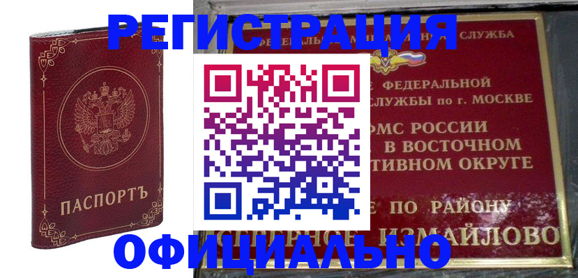 временная регистрация госуслуги в Дубовке