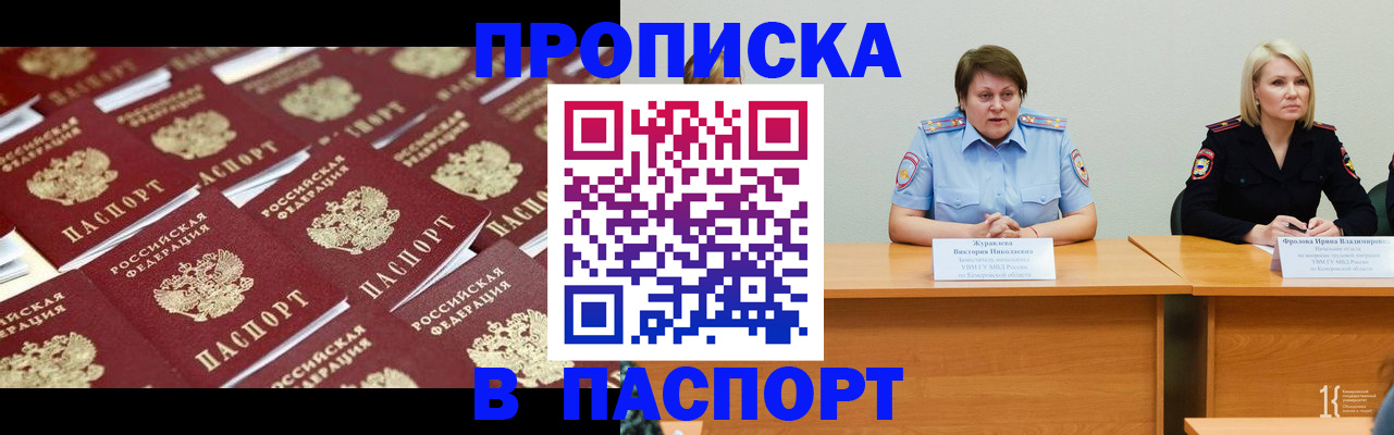 прописка для кредита в Дубовке
