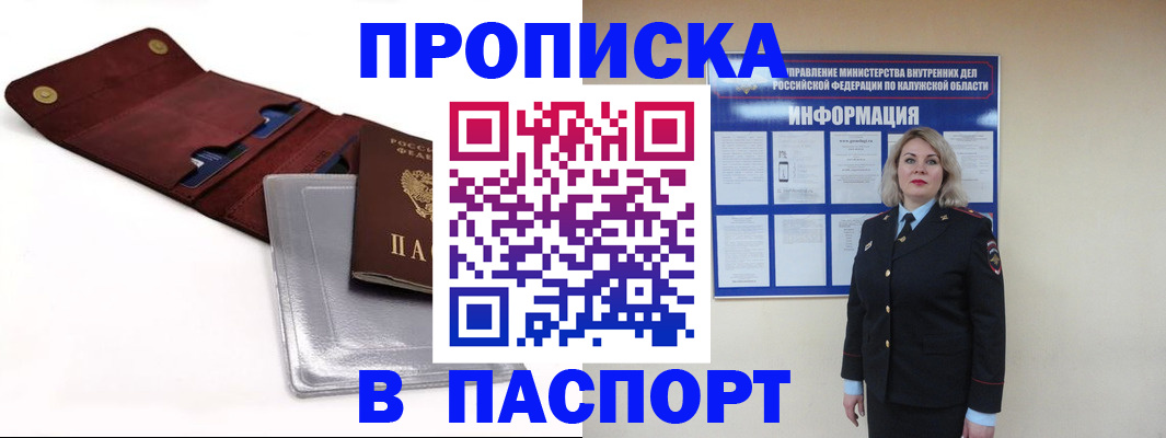 временная прописка в Дубовке