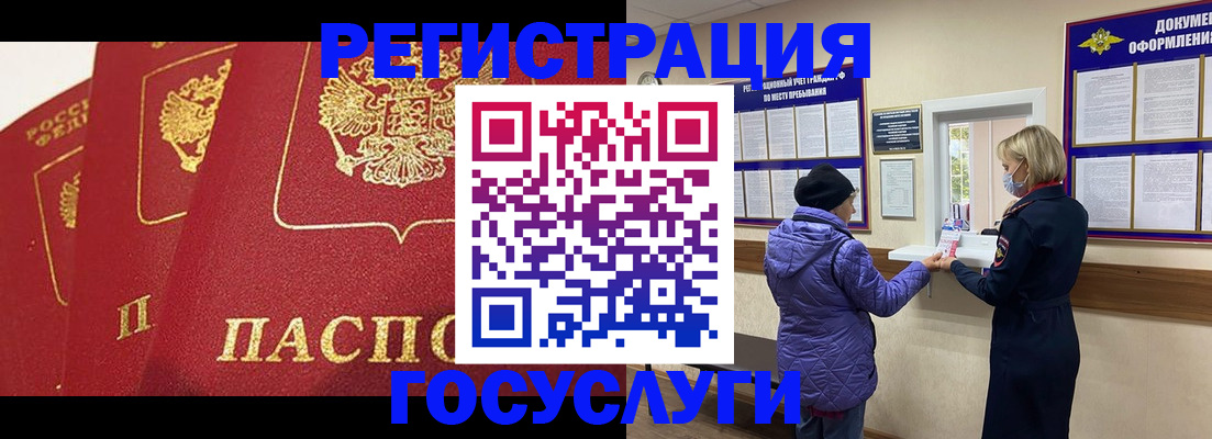 прописка законно в Дубовке