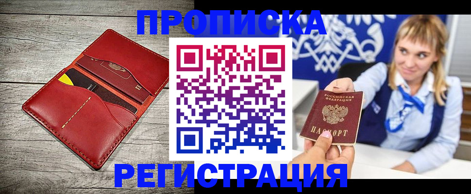 временная регистрация гарантия в Дубовке