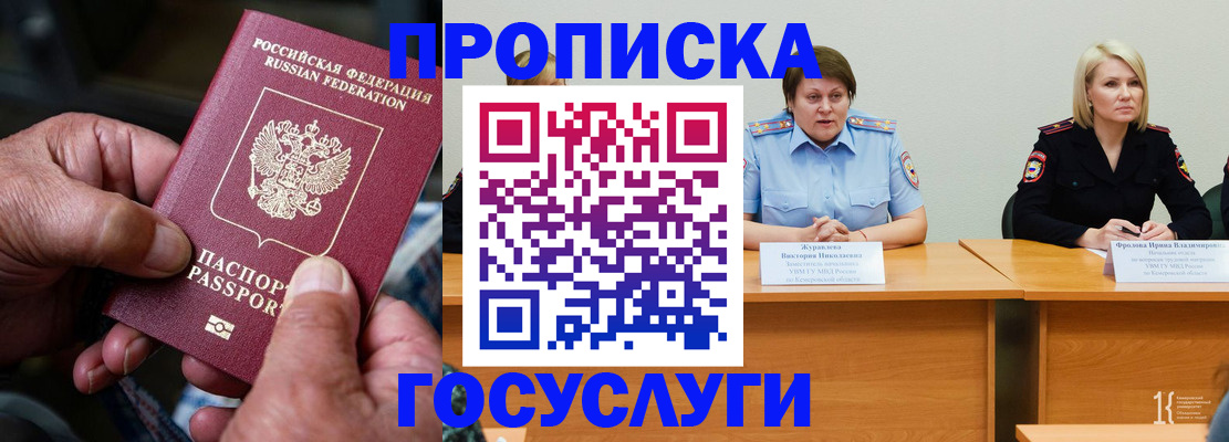 прописка регистрация в Дубовке