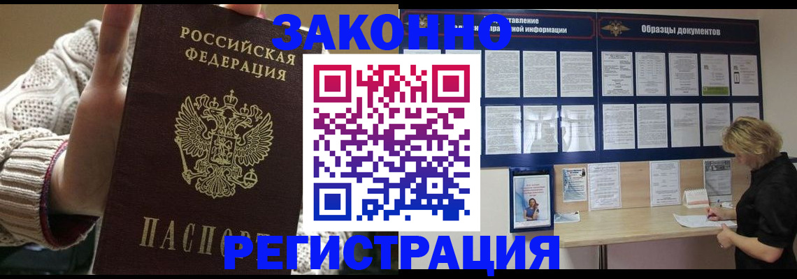 прописка от собственника в Дубовке